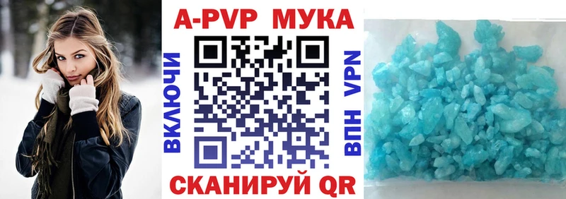 кракен ССЫЛКА  Павловск  APVP крисы CK 