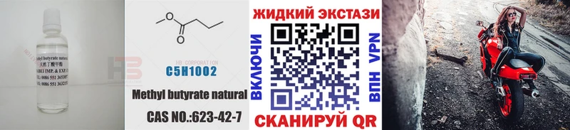 Бутират GHB  Павловск 