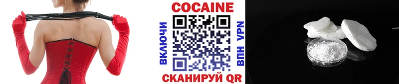 купить наркотики цена  Павловск  КОКАИН Columbia 