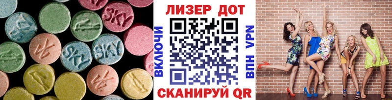 ЛСД экстази кислота  Павловск 